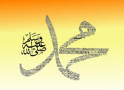 Ilustrasi - Nama Nabi Muhammad SAW.