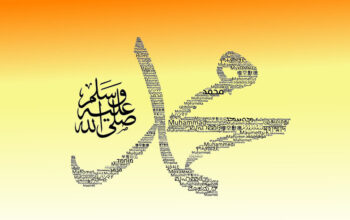 Ilustrasi - Nama Nabi Muhammad SAW.